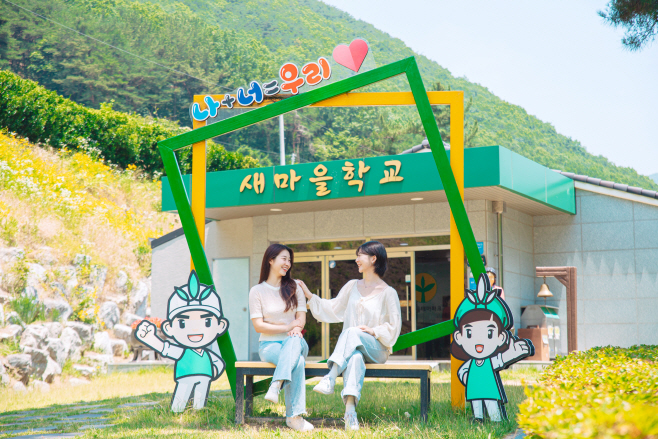 새마을운동발상지기념공원