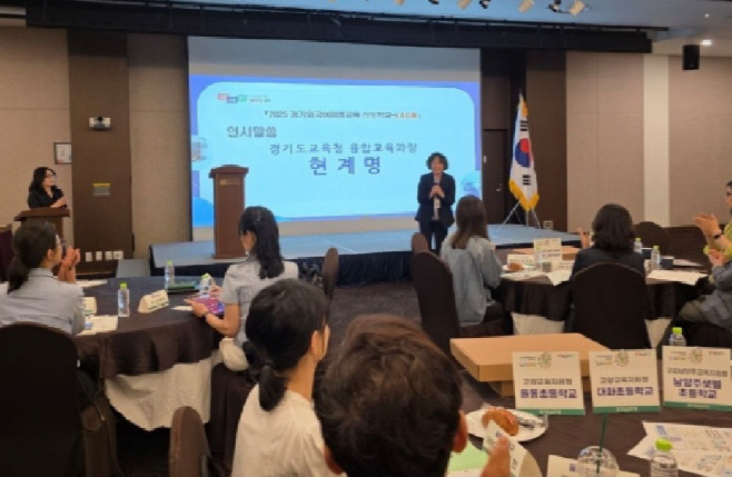 경기도교육청_에듀테크
