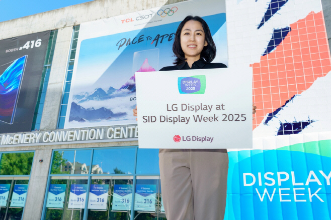 [사진] LG디스플레이 SID 2025 참가1