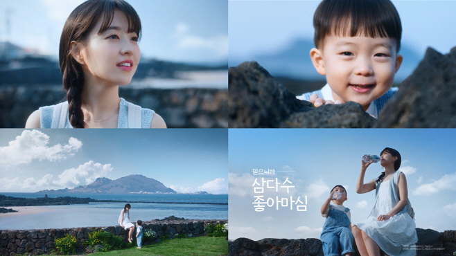 [사진자료] 제주삼다수 2025 두 번째 TVCF '여름편' 캡처컷_20250513