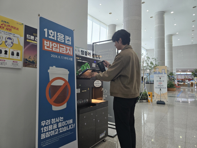 당진시, 텀블러 세척기 월간 4만 7천 건 이용