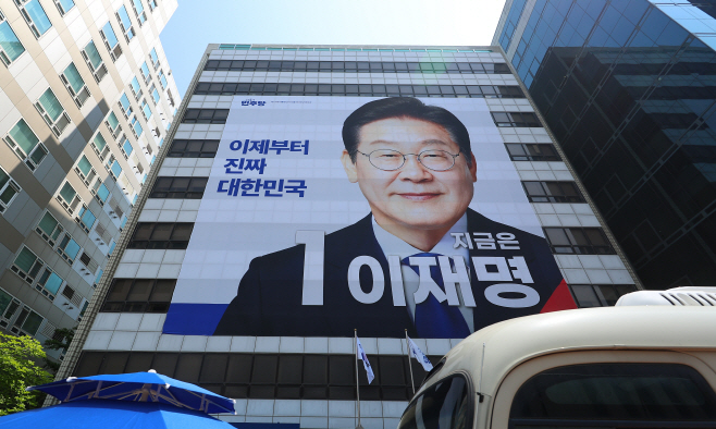 공식 선거운동 시작, 이재명 후보 대형 사진 걸...<YONHAP NO-3304>