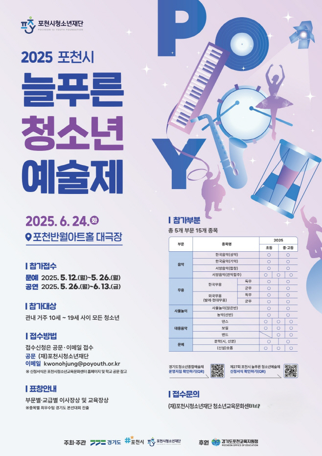 포천시도서관