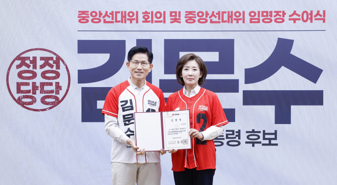 국힘 중앙선대위-15