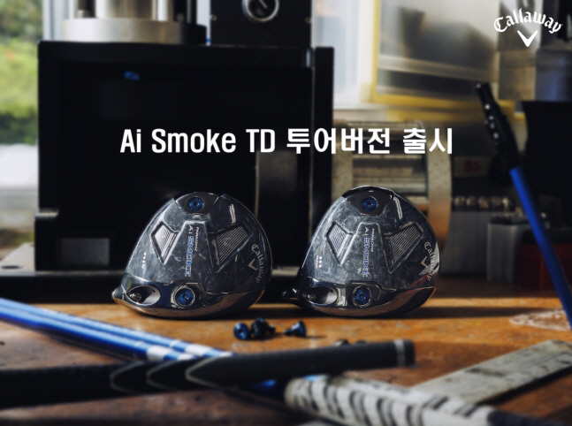 캘러웨이 Ai 스모크 트리플 다이아몬드 맥스 드라이버. 캘러웨이코리아