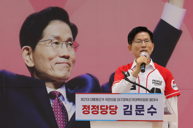 김문수, 대구·경북 선대위 출정식