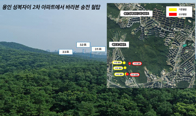 용인성복자이2차 아파트에서 바라본 송전철탑 모습.