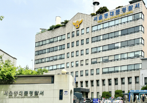 서울동대문경찰서