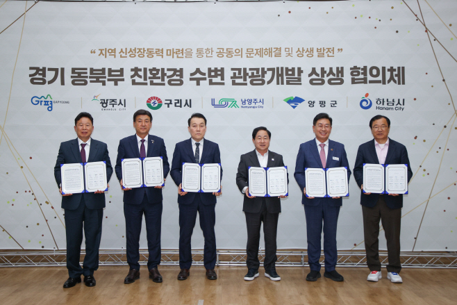 남양주시
