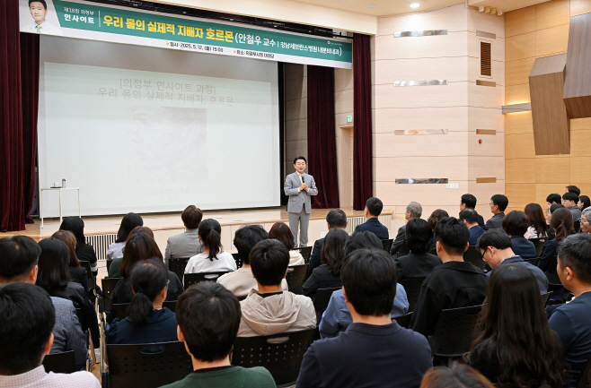 자치행정과(의정부시, ‘일상이 건강한 복지도시’ 실현 위한 인사이트 제시)1