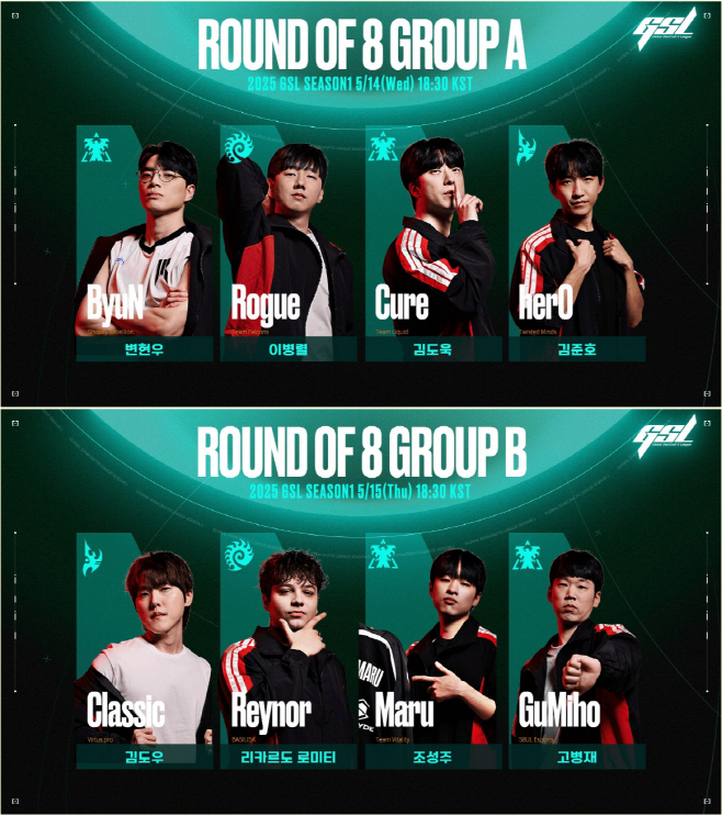 [SOOP 보도자료] SOOP, 16일 글로벌 스타크래프트 II 리그 ‘2025 GSL 시즌1’ 결승전 진행_20250513