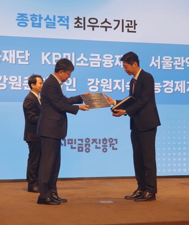 (보도사진) KB미소금융재단, 2024년 미소금융 사업수행 평가 최우수 기관 선정
