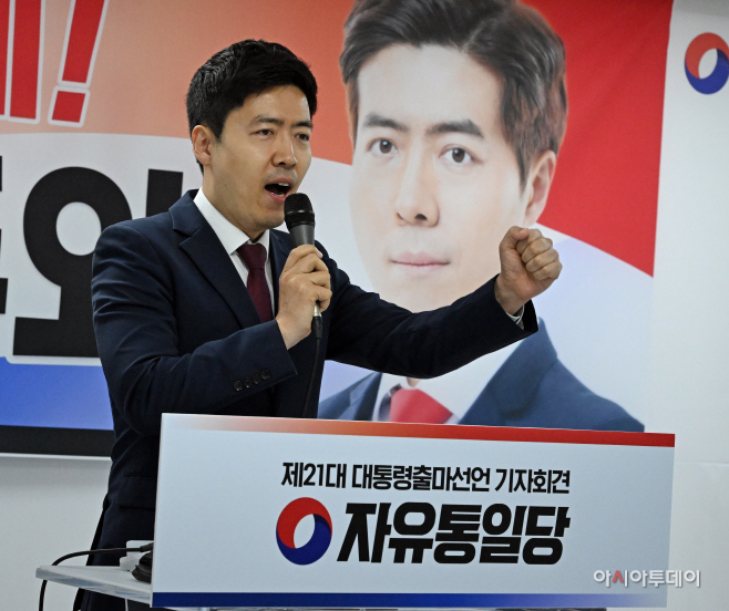 구주와 자유통일당 대선 후보 기자회견