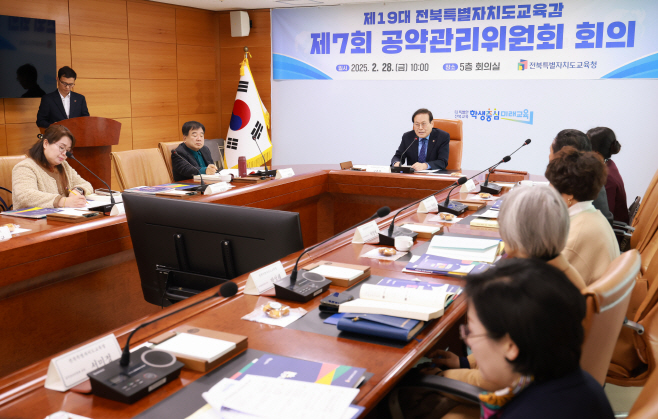 공약관리위원회2