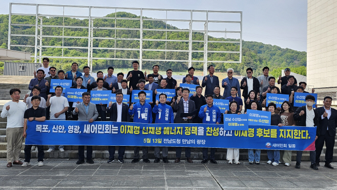 전남 수경련