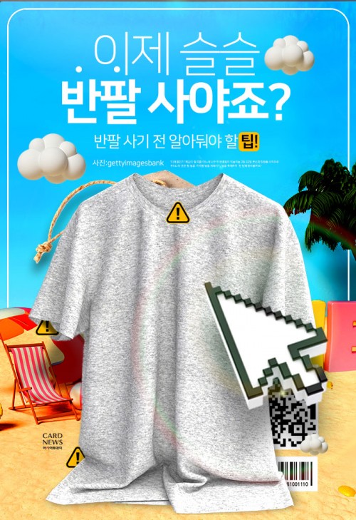 카드 뉴스 이미지