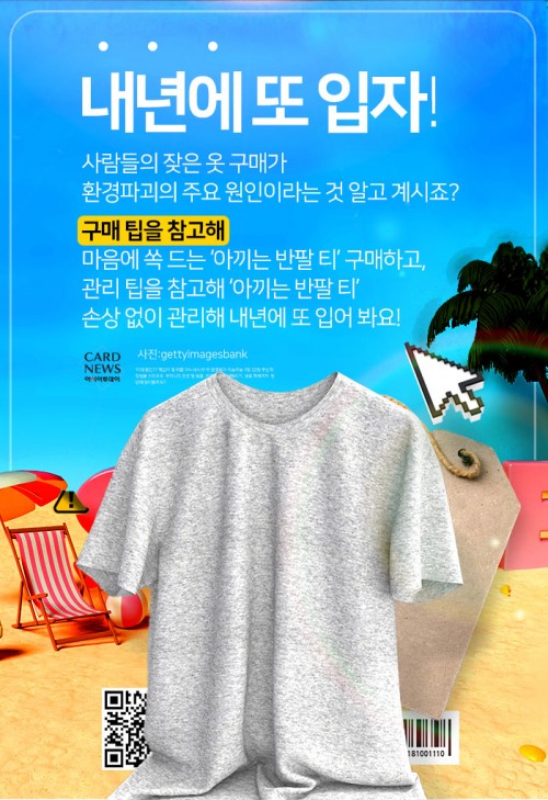 카드 뉴스 이미지