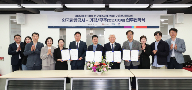 [한국관광공사] 2025 배터리 사업 업무협약식(2)