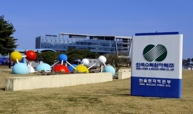 한울본부 전경 (1)