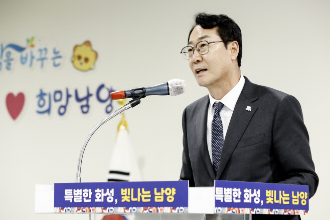 정명근 화성특례시장