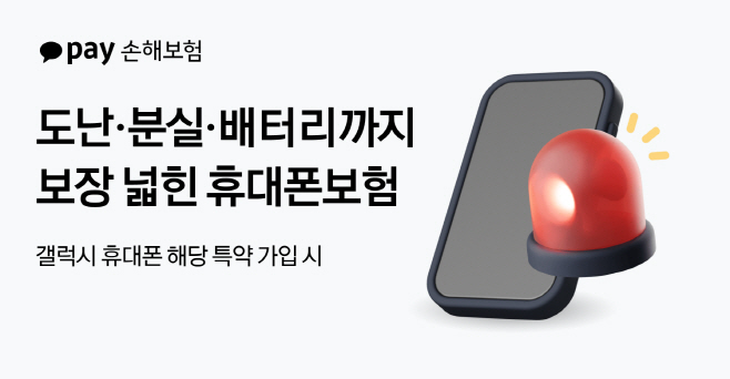 [카카오페이손해보험 참고자료] 250514