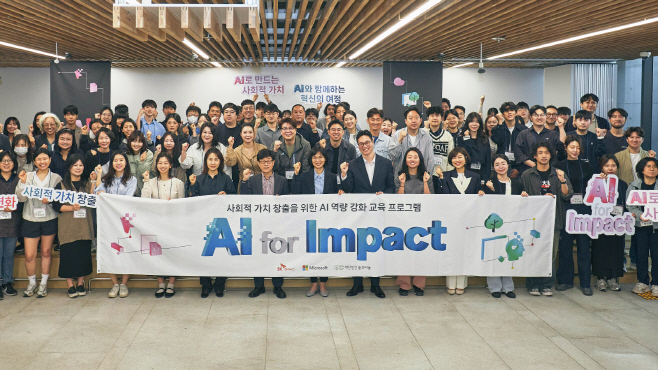 SK하이닉스_AI_for_Impact_론칭_마이크로소프트와_국내대표_AI역량강화_교육프로그램_협력으로_사회적가치_창출한다_01_행사_사진_2025-1