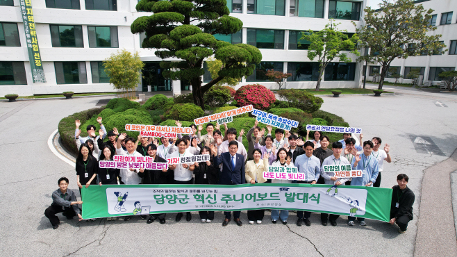 제2기 혁신 주니어보드’ 출범… 청년 공직자 행정 혁신