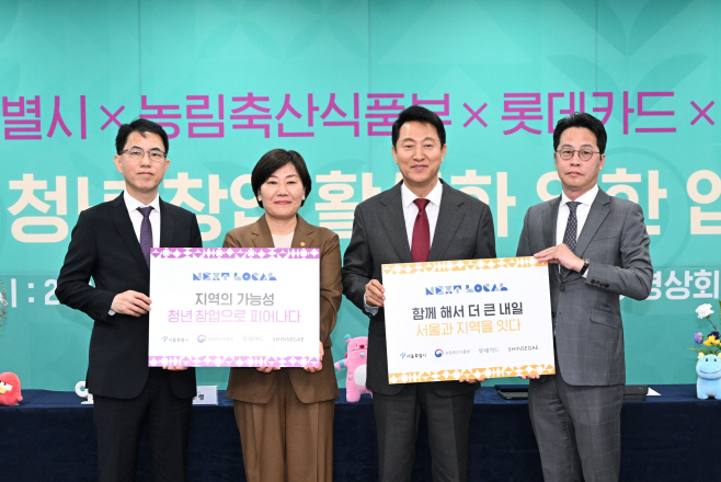 [롯데카드] 롯데카드, 서울특별시와 지역 연계 청년 창업 지원사업 활성화 업무협약 체결