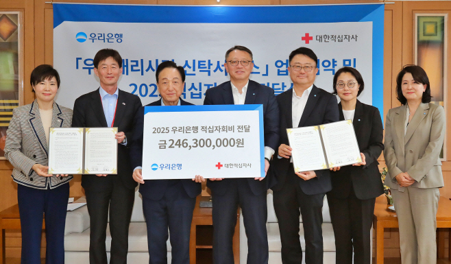0514 우리은행,‘우리나눔신탁’으로 기부문화 확산 나선다