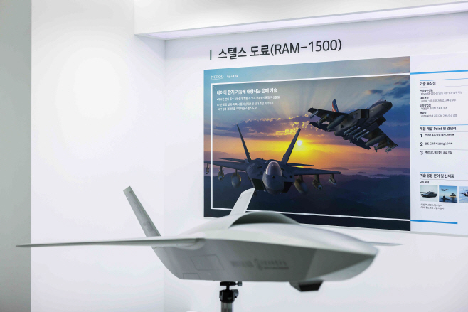 노루그룹 2025 신기술·신제품 스텔스 도료 부스