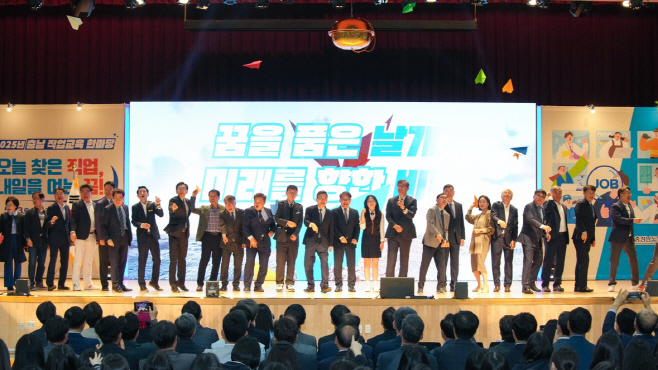 충남교육청, 2025 충남 직업교육 한마당 운영