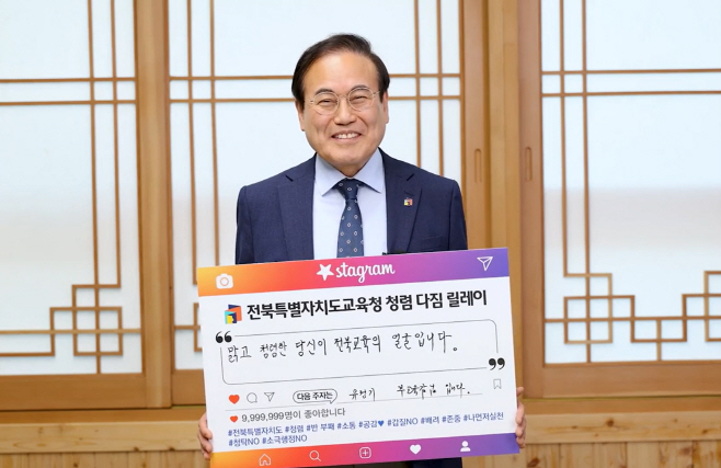 청렴 다짐 메시지1