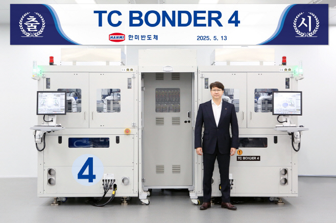 [사진] 한미반도체 TC BONDER 4