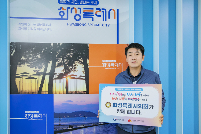 배정수 의장 캠페인 독려