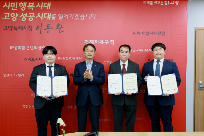 고양시, 시민고충처리위원회 위촉식 개최/고양시
