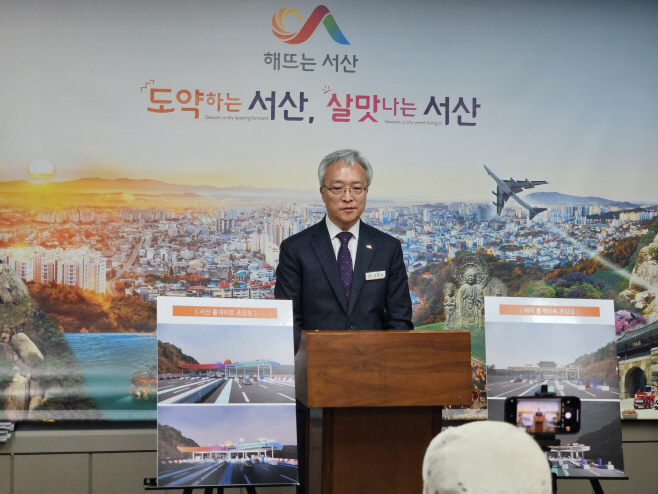 서산시 첫 관문 고속도로 톨케이트 ‘지역정체성’ 담아