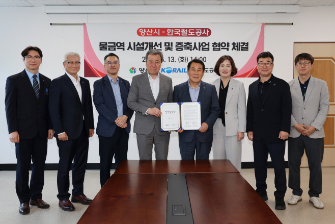 물금역 시설개선 및 증축 업무협약2