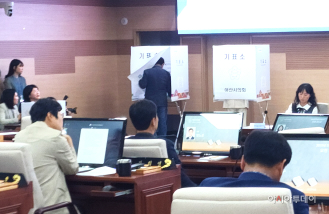 아산시의회 의장 불신임 안건 투표