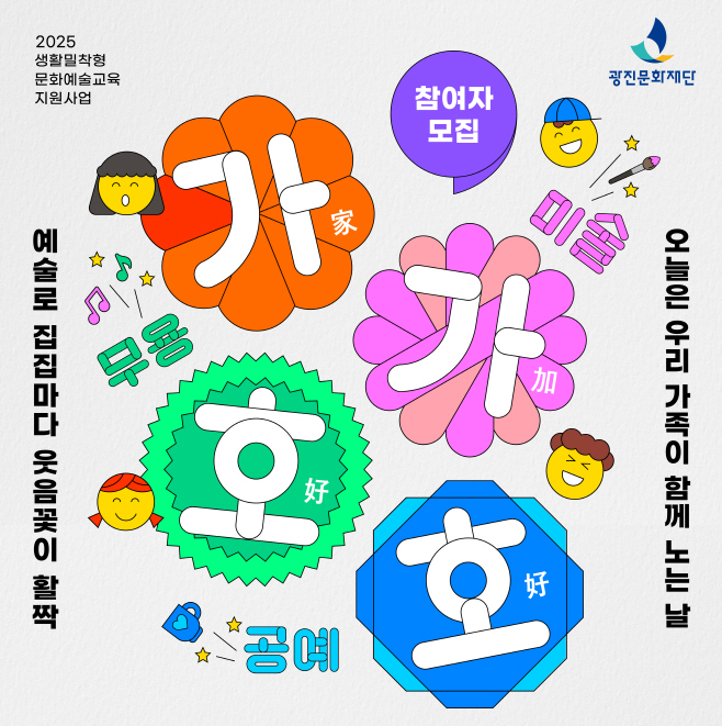 [가가호호]포스터