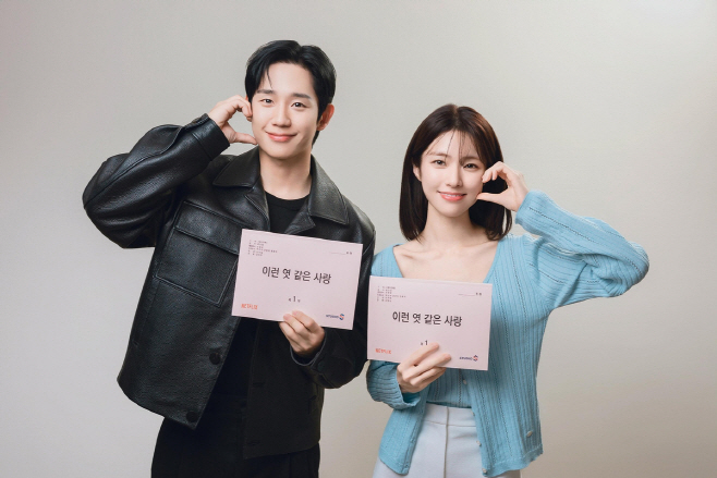 이런 엿 같은 사랑