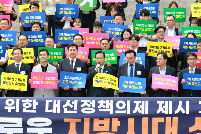 전국혁신도시공공기관이전공약반영결의 (3)