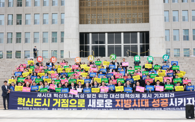 전국혁신도시공공기관이전공약반영결의 (1)