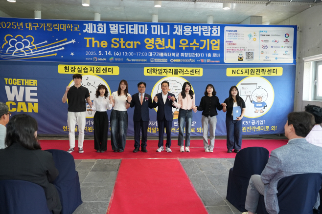 1 [사진] 학생과 지역기업의 만남, The Star 영천 채용박람회