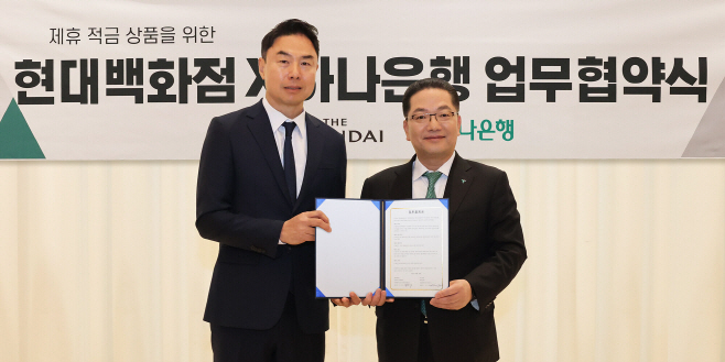 하나은행 더현대하나더 적금