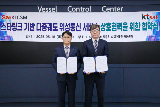 [KT그룹사사진자료1] KT SAT-KLCSM 디지털 전환 MOU