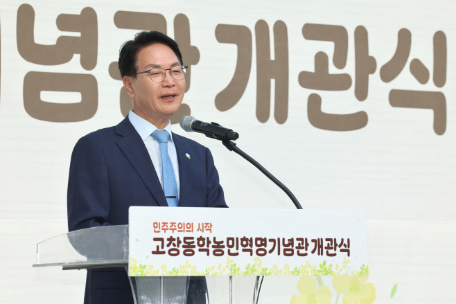 개관식