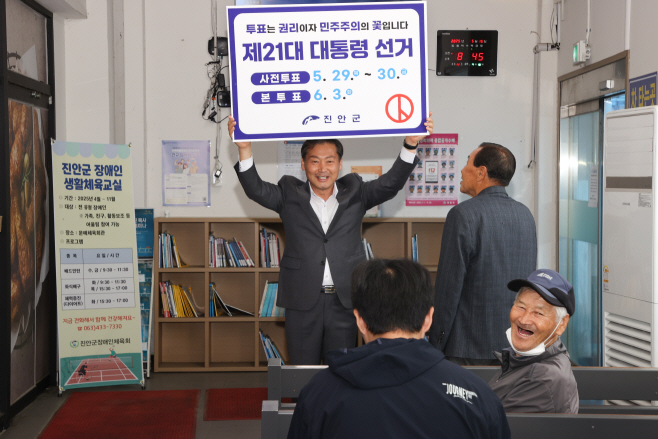 05-15 진안군, 제21대 대통령 선거 투표 참여 독려 총력 (1)
