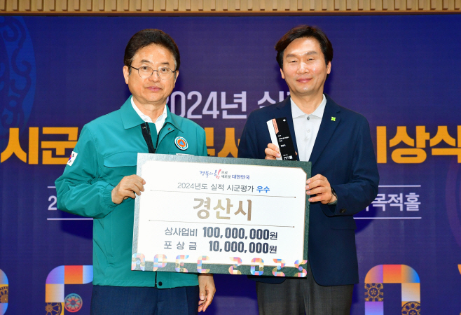 [경산시보도자료]경산시, 경상북도 시군평가 우수상 수상