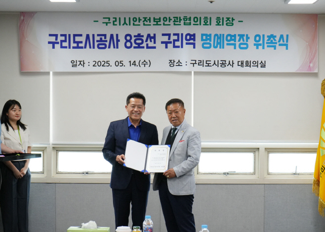 구리시도시공사