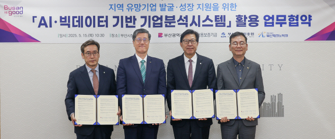 [사진] 신용보증기금-부산광역시-부산경제진흥원-부산테크노파크, AI·빅데이터 기반 기업분석시스템 활용 업무협약 체결
